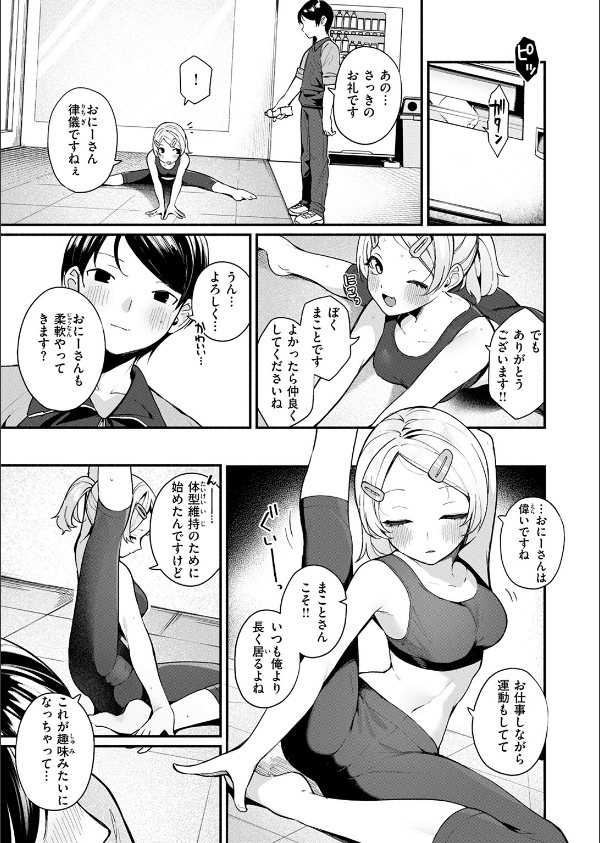 COMIC快楽天ビースト 2025年08月号_53枚目の画像